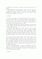 기업의 사회적 책임 7페이지