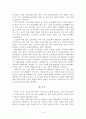노인의 건강문제 4페이지