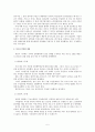 기초연금제도 인터뷰 사례분석 5페이지
