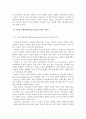 닛산(Nissan Motor/日産自動車)의 경영전략과 성공 요인에 대해 7페이지