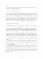 대통령의 정치적 리더십 비교 6페이지