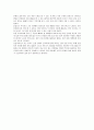 [독후감] ‘아름다운 은퇴’를 읽고나서 4페이지