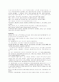 [국제관광전략론] 국제관광산업의 관광전략 사례연구 - 사우스웨스트 항공사(SOUTHWEST항공사) 9페이지
