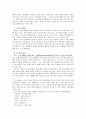 국제관광전략론 - 디즈니랜드 기업의 경영전략 7페이지