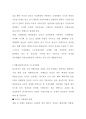 [국제관광 전략론] 국제 관광마케팅 전략과 중국 국제 관광 발전 3페이지
