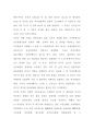 [국제관광 전략론] 국제 관광마케팅 전략과 중국 국제 관광 발전 7페이지