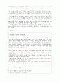 [국제관광전략론] 사우스웨스트 항공(SWA : Southwest Airlines)의 경영 전략 사례 4페이지