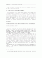[국제관광전략론] 사우스웨스트 항공(SWA : Southwest Airlines)의 경영 전략 사례 7페이지