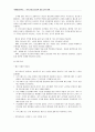 [국제관광전략론] 사우스웨스트 항공(SWA : Southwest Airlines)의 경영 전략 사례 11페이지