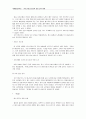 [국제관광전략론] 사우스웨스트 항공(SWA : Southwest Airlines)의 경영 전략 사례 12페이지