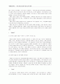 [국제관광전략론] 사우스웨스트 항공(SWA : Southwest Airlines)의 경영 전략 사례 13페이지