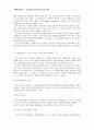 [국제관광전략론] 사우스웨스트 항공(SWA : Southwest Airlines)의 경영 전략 사례 14페이지