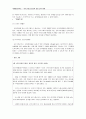 [국제관광전략론] 사우스웨스트 항공(SWA : Southwest Airlines)의 경영 전략 사례 15페이지