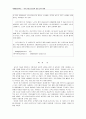 [국제관광전략론] 사우스웨스트 항공(SWA : Southwest Airlines)의 경영 전략 사례 16페이지