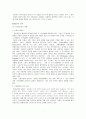 [관광기업의 경영전략 분석] 신라호텔의 전략 7페이지