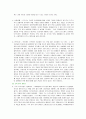 디즈니랜드의 해외진출 사례 - 도쿄디즈니의 성공, 유로디즈니의 실패 사례연구와 서울디즈니의 개발방안 연구 7페이지