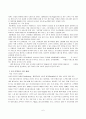 국제관광경영전략 - 대한항공 경영전략 7페이지