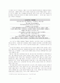 [국제관광경영전략] 크루즈 상품 전략에 관한 사례연구 - 스타크루즈 사례를 중심으로 2페이지