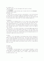[국제관광경영전략] 크루즈 상품 전략에 관한 사례연구 - 스타크루즈 사례를 중심으로 6페이지