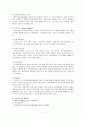 [국제관광경영전략] 크루즈 상품 전략에 관한 사례연구 - 스타크루즈 사례를 중심으로 7페이지