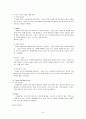 [국제관광경영전략] 크루즈 상품 전략에 관한 사례연구 - 스타크루즈 사례를 중심으로 9페이지
