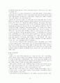 [국제관광경영전략] 크루즈 상품 전략에 관한 사례연구 - 스타크루즈 사례를 중심으로 12페이지