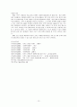[국제관광경영전략] 크루즈 상품 전략에 관한 사례연구 - 스타크루즈 사례를 중심으로 13페이지