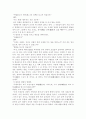[국문학] 허생전(許生傳) 작품분석 7페이지