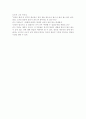 [국문학] 양반전(兩班傳) 작품 분석 7페이지
