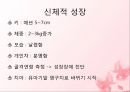 [인간행동과 사회환경] 유아기의 신체, 운동발달과 유아기의 인지, 언어발달에 관해서 3페이지