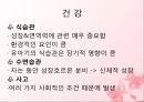 [인간행동과 사회환경] 유아기의 신체, 운동발달과 유아기의 인지, 언어발달에 관해서 7페이지