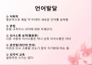 [인간행동과 사회환경] 유아기의 신체, 운동발달과 유아기의 인지, 언어발달에 관해서 15페이지