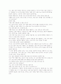 [국문학] 임진록(壬辰錄) 작품 분석 2페이지
