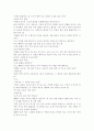 [국문학] 임진록(壬辰錄) 작품 분석 4페이지