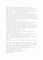 [국문학] 임진록(壬辰錄) 작품 분석 5페이지
