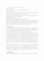 [국문학] 임진록(壬辰錄) 작품 분석 6페이지