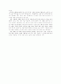 [국문학] 임진록(壬辰錄) 작품 분석 7페이지