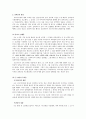 [사회심리학] 정신분석의 임상실제; 강박증 사례 -  쥐 인간 (Rat Man) 2페이지