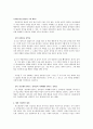 [사회심리학] 정신분석의 임상실제; 강박증 사례 -  쥐 인간 (Rat Man) 4페이지