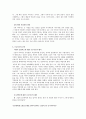 [사회심리학] 정신분석의 임상실제; 강박증 사례 -  쥐 인간 (Rat Man) 5페이지