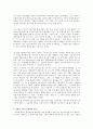 [사회심리학] 정신분석의 임상실제; 강박증 사례 -  쥐 인간 (Rat Man) 6페이지