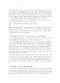 [사회심리학] 정신분석의 임상실제; 강박증 사례 -  쥐 인간 (Rat Man) 7페이지