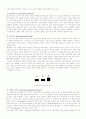 Piaget[피아제]의 인지발달 이론 4페이지