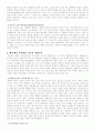 Piaget[피아제]의 인지발달 이론 5페이지