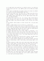 [보육학개론] 레지오 에밀리아 접근법 (Reggio-Emilia approach) 6페이지