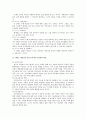 [보육학개론] 레지오 에밀리아 접근법 (Reggio-Emilia approach) 11페이지