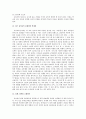 [보육학개론] 레지오 에밀리아 접근법 (Reggio-Emilia approach) 12페이지