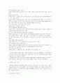 [보육학개론] 레지오 에밀리아 접근법 (Reggio-Emilia approach) 16페이지