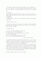 [보육학개론] 레지오 에밀리아 접근법 (Reggio-Emilia approach) 17페이지