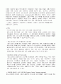 세계의 보육제도 - 미국의 보육정책 7페이지
